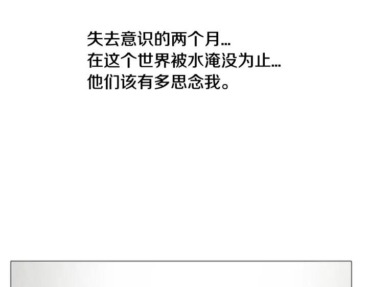 第61话消失的家人-被沉浸的世界-Yeochiya（第12张）