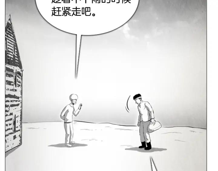 第61话消失的家人-被沉浸的世界-Yeochiya（第3张）