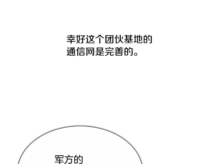 第63话遇见-被沉浸的世界-Yeochiya（第7张）