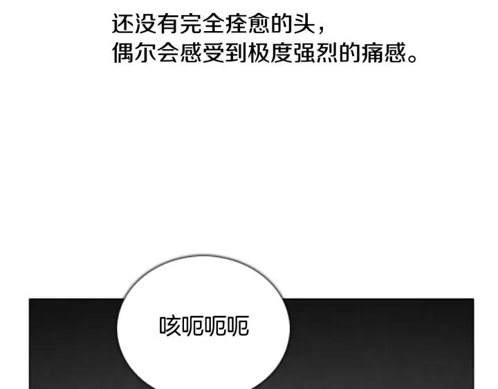 第63话遇见-被沉浸的世界-Yeochiya（第20张）