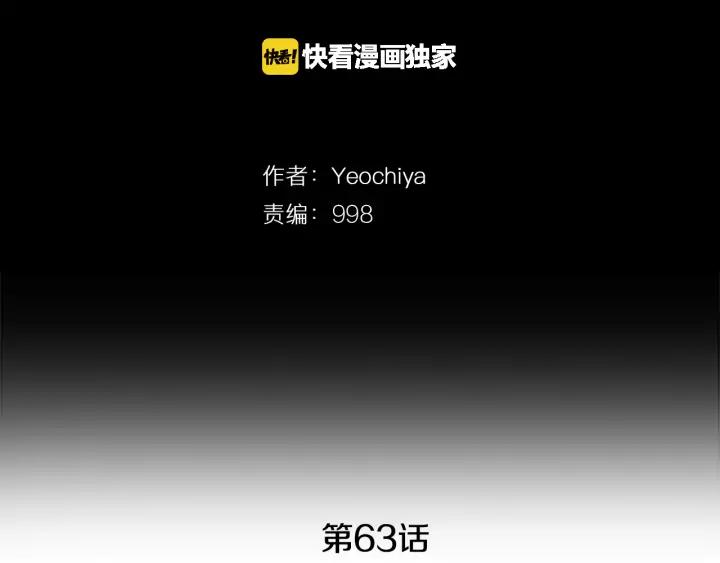 第63话遇见-被沉浸的世界-Yeochiya（第15张）