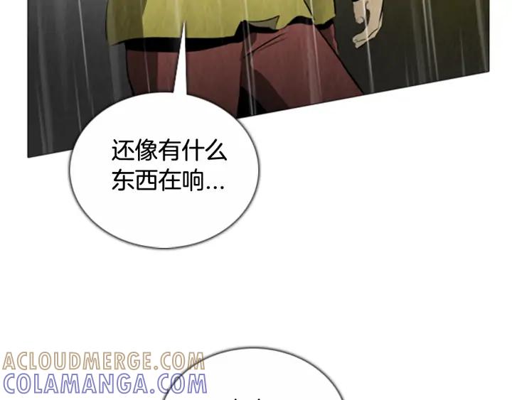 第64话我们的人-被沉浸的世界-Yeochiya（第13张）