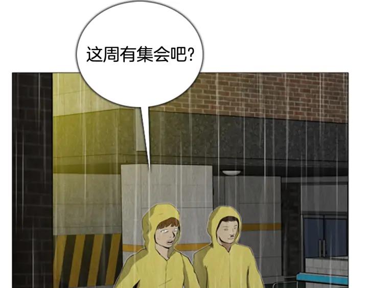 第64话我们的人-被沉浸的世界-Yeochiya（第6张）