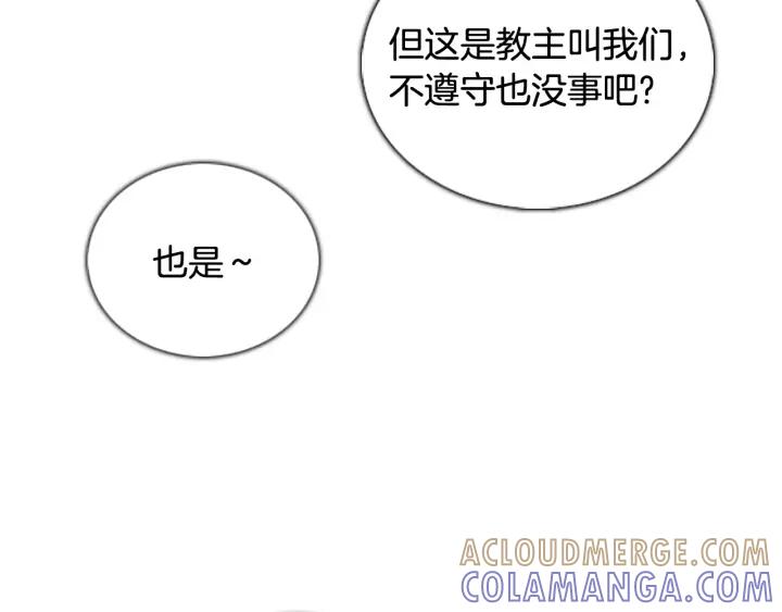 第64话我们的人-被沉浸的世界-Yeochiya（第5张）