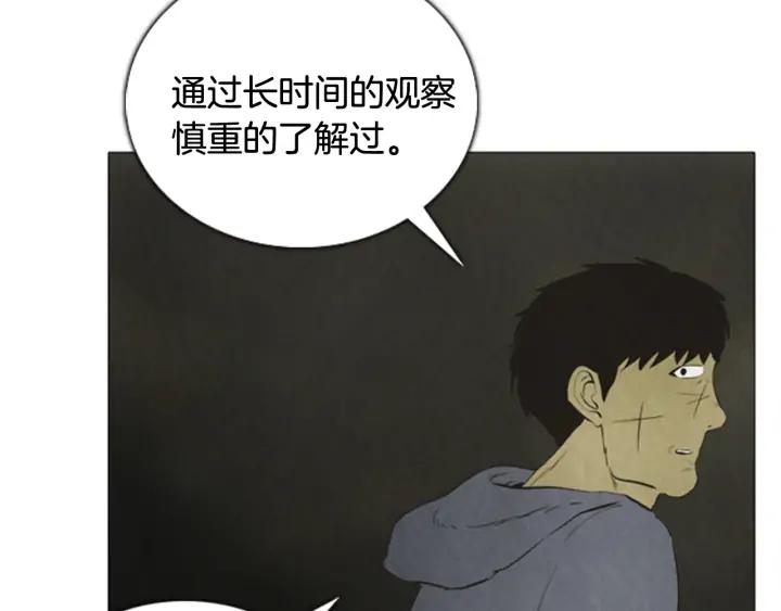第65话友军-被沉浸的世界-Yeochiya（第15张）