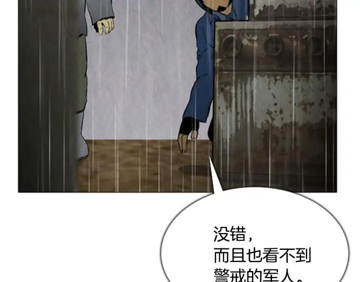 第67话入侵-被沉浸的世界-Yeochiya（第36张）