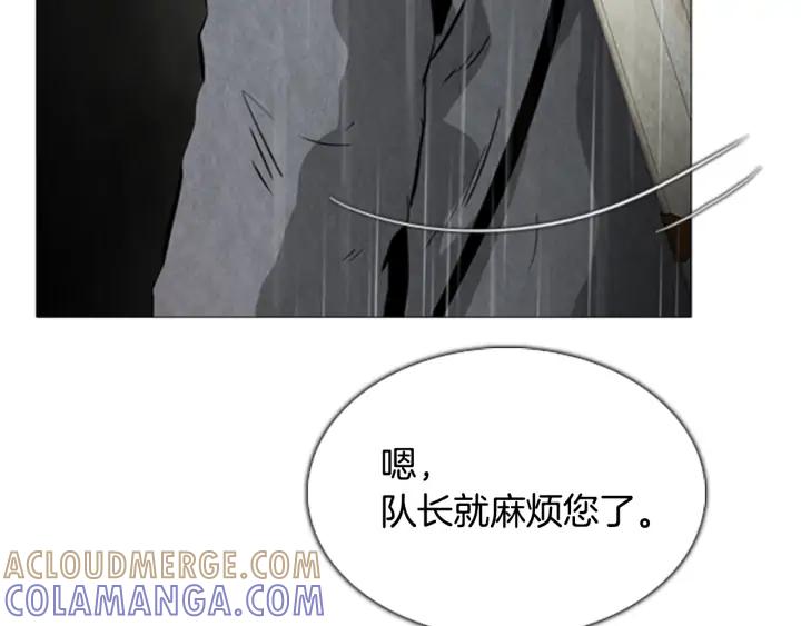 第67话入侵-被沉浸的世界-Yeochiya（第25张）