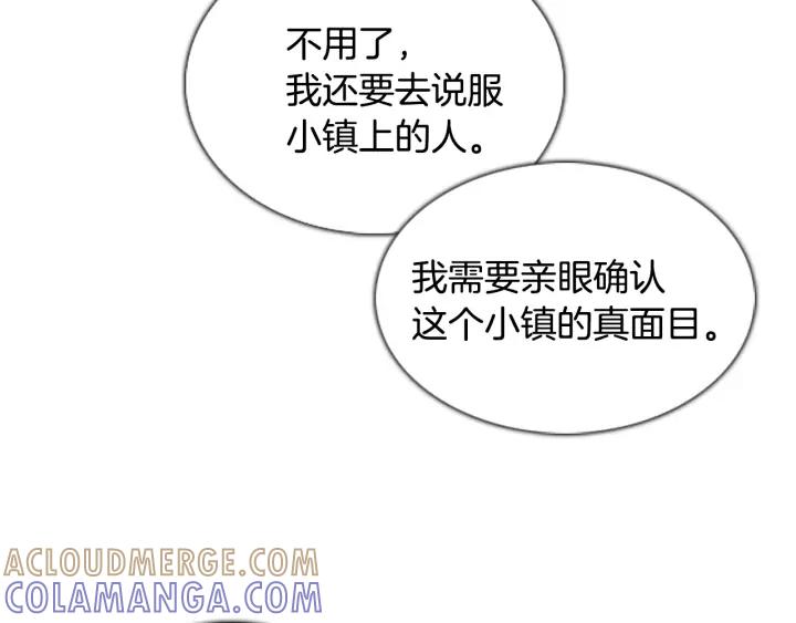 第67话入侵-被沉浸的世界-Yeochiya（第17张）