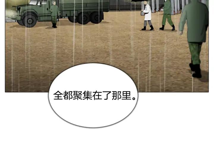第67话入侵-被沉浸的世界-Yeochiya（第43张）