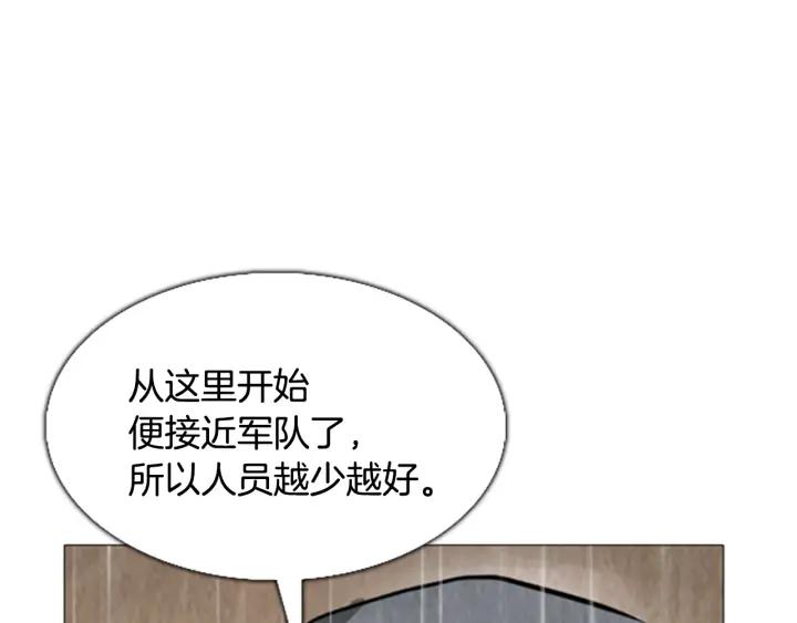 第67话入侵-被沉浸的世界-Yeochiya（第10张）