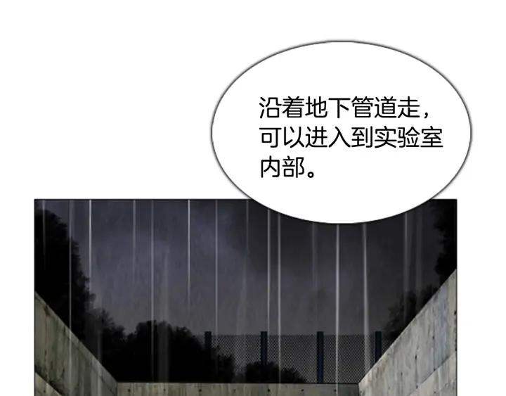 第67话入侵-被沉浸的世界-Yeochiya（第8张）