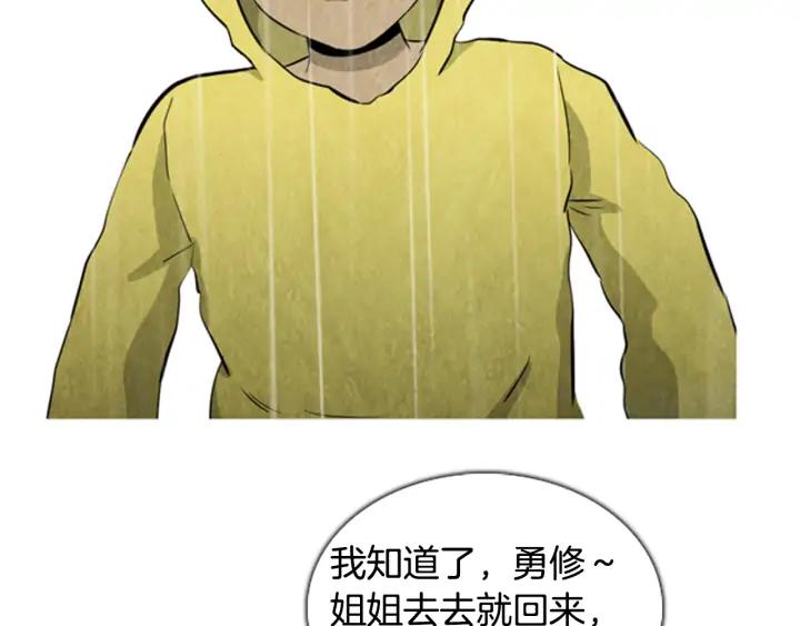 第67话入侵-被沉浸的世界-Yeochiya（第19张）