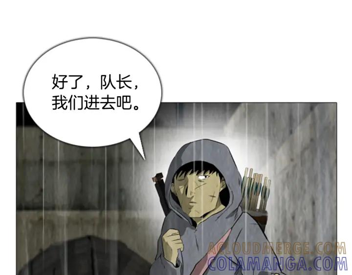 第67话入侵-被沉浸的世界-Yeochiya（第21张）