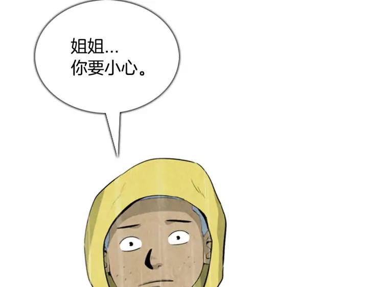 第67话入侵-被沉浸的世界-Yeochiya（第18张）