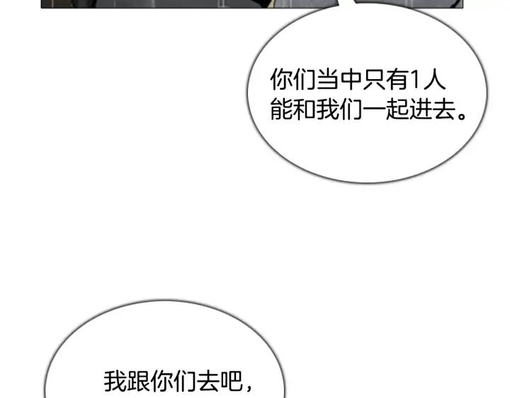 第67话入侵-被沉浸的世界-Yeochiya（第12张）