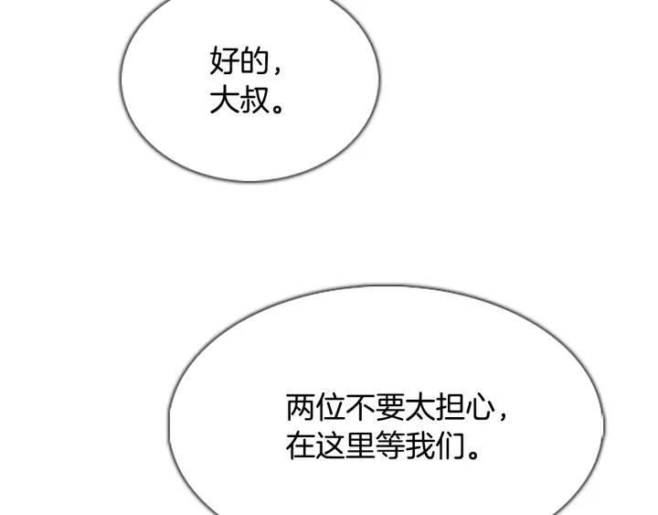 第67话入侵-被沉浸的世界-Yeochiya（第23张）