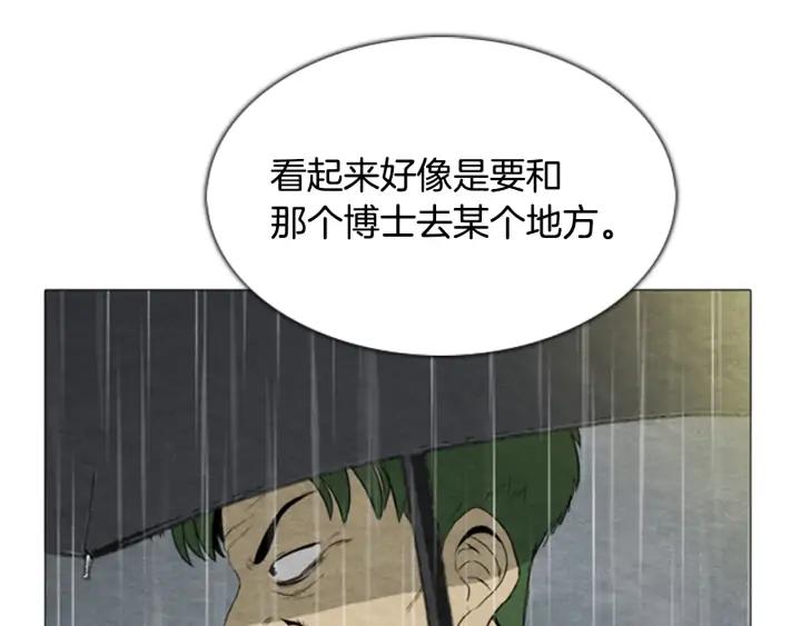 第67话入侵-被沉浸的世界-Yeochiya（第44张）