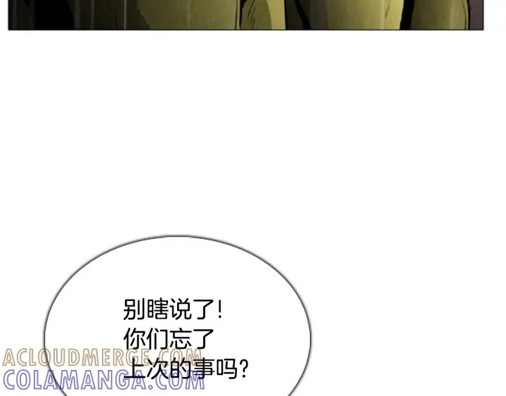 第68话入侵02-被沉浸的世界-Yeochiya（第33张）