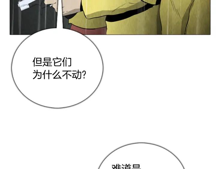 第68话入侵02-被沉浸的世界-Yeochiya（第30张）