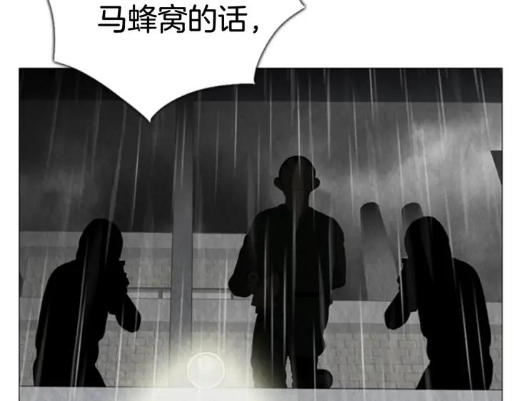第68话入侵02-被沉浸的世界-Yeochiya（第19张）