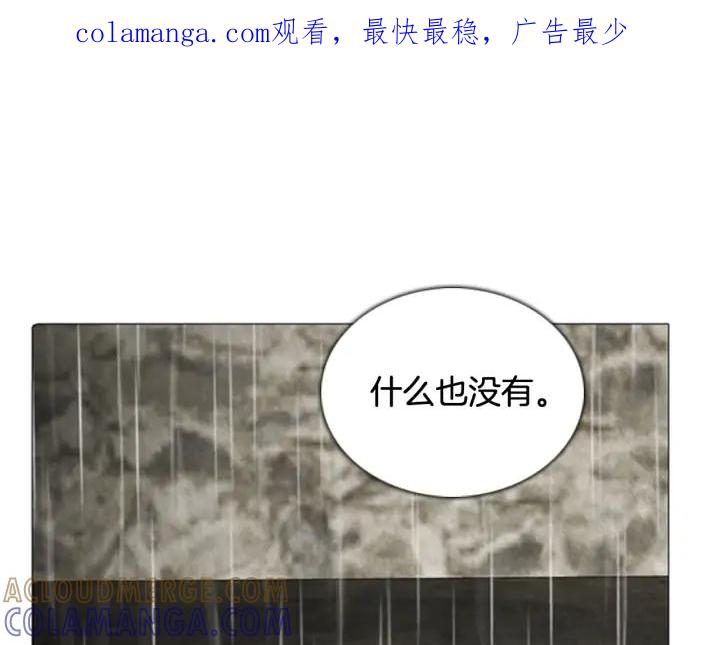 第68话入侵02-被沉浸的世界-Yeochiya（第1张）
