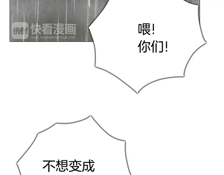 第68话入侵02-被沉浸的世界-Yeochiya（第18张）