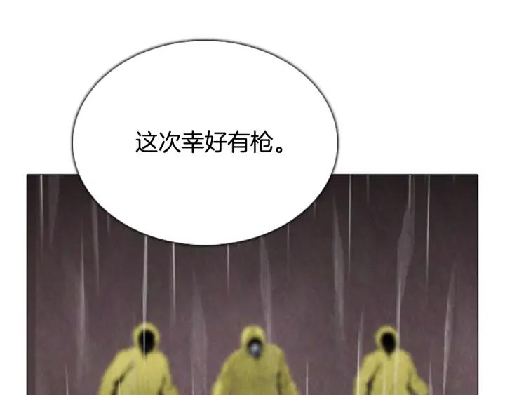 第68话入侵02-被沉浸的世界-Yeochiya（第36张）