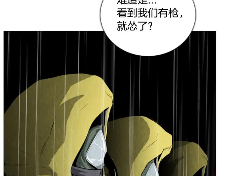 第68话入侵02-被沉浸的世界-Yeochiya（第31张）