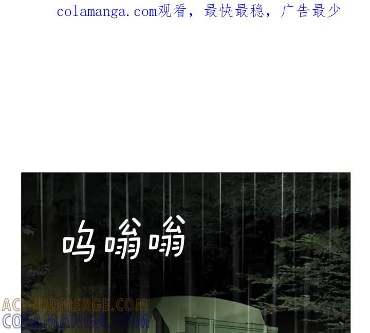 第69话入侵03-被沉浸的世界-Yeochiya（第1张）