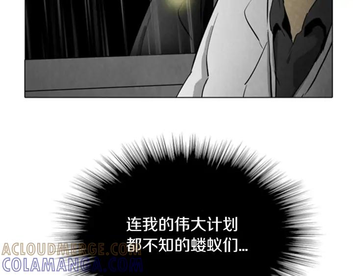 第69话入侵03-被沉浸的世界-Yeochiya（第5张）
