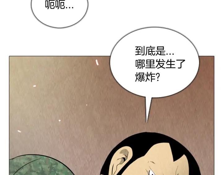 第69话入侵03-被沉浸的世界-Yeochiya（第19张）