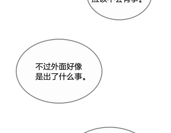 第70话入侵04-被沉浸的世界-Yeochiya（第8张）
