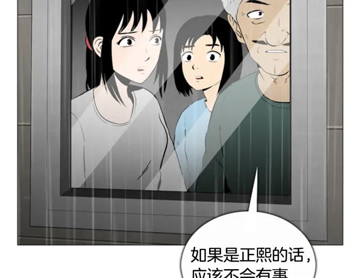 第70话入侵04-被沉浸的世界-Yeochiya（第7张）