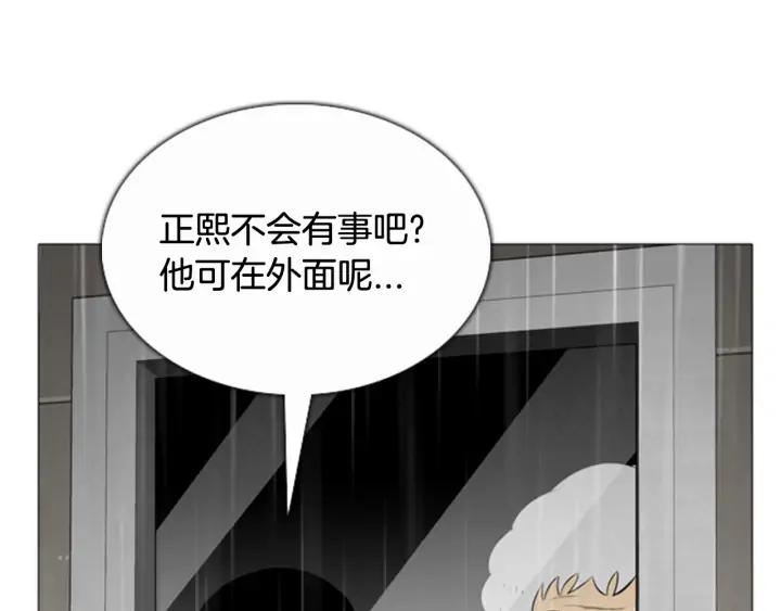 第70话入侵04-被沉浸的世界-Yeochiya（第6张）