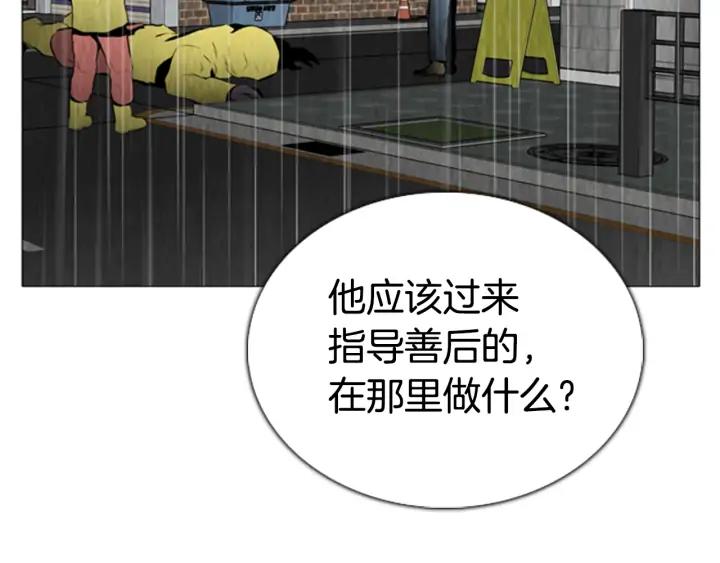 第71话苏醒-被沉浸的世界-Yeochiya（第20张）