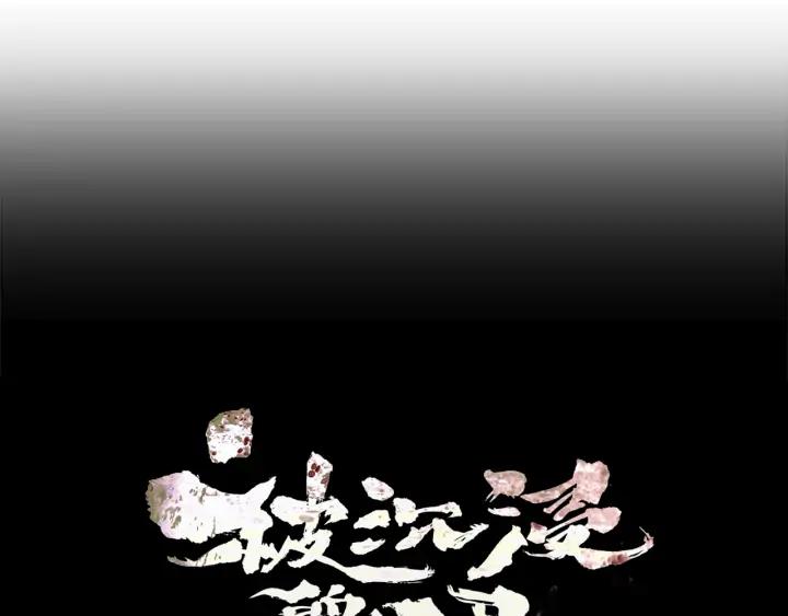 第71话苏醒-被沉浸的世界-Yeochiya（第24张）