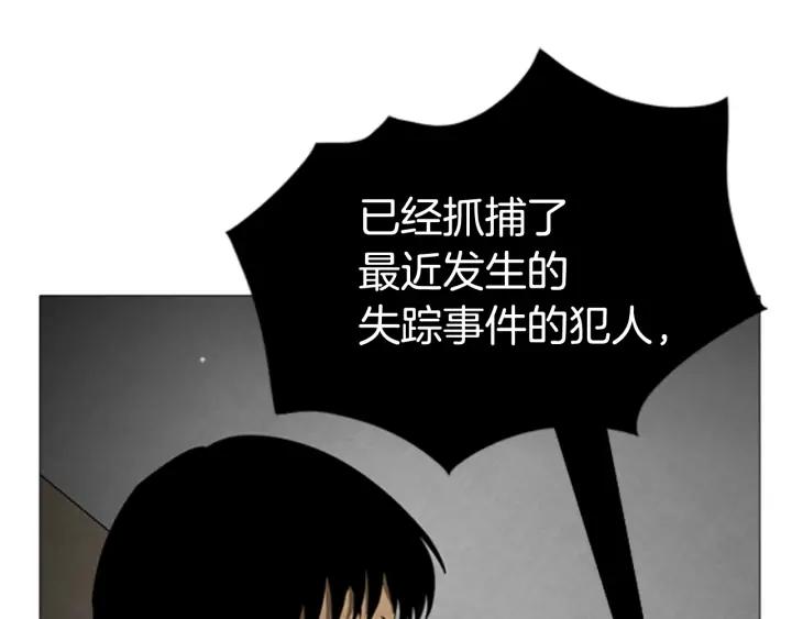 第72话审判-被沉浸的世界-Yeochiya（第16张）