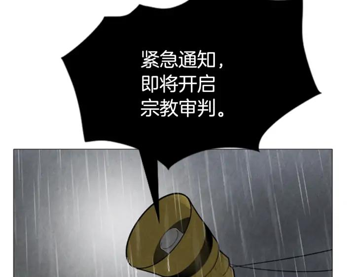 第72话审判-被沉浸的世界-Yeochiya（第14张）