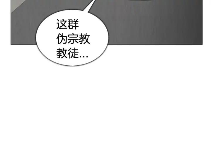 第73话审判02-被沉浸的世界-Yeochiya（第6张）
