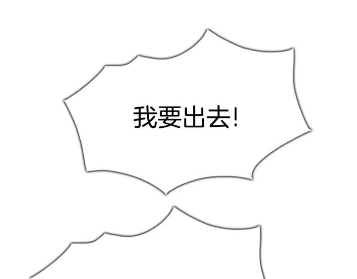 第74话营救-被沉浸的世界-Yeochiya（第22张）