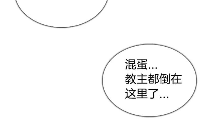 第74话营救-被沉浸的世界-Yeochiya（第39张）
