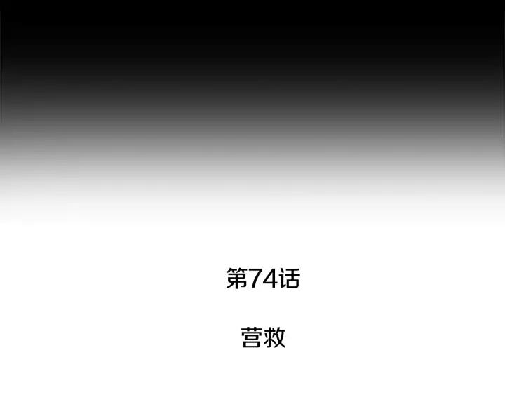 第74话营救-被沉浸的世界-Yeochiya（第32张）