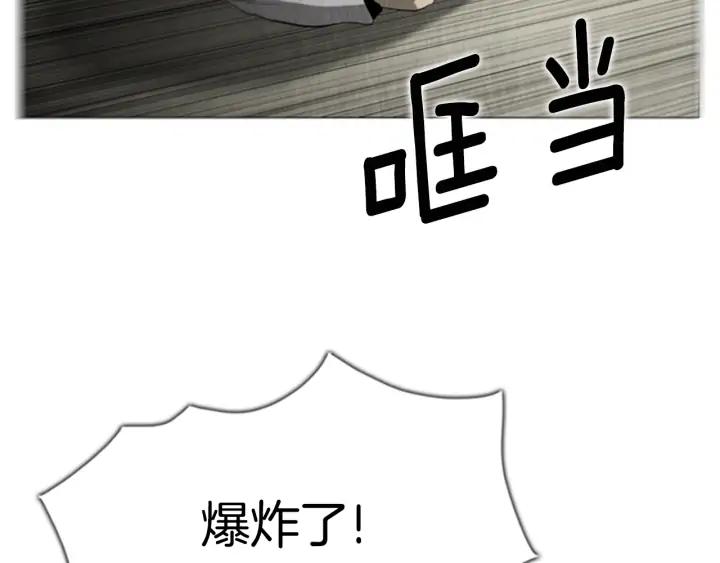第74话营救-被沉浸的世界-Yeochiya（第14张）