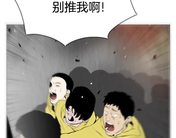 第74话营救-被沉浸的世界-Yeochiya（第23张）