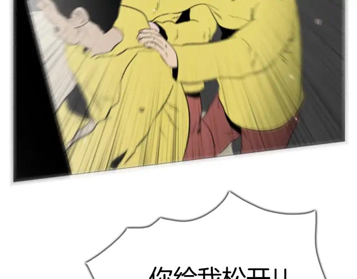 第74话营救-被沉浸的世界-Yeochiya（第24张）