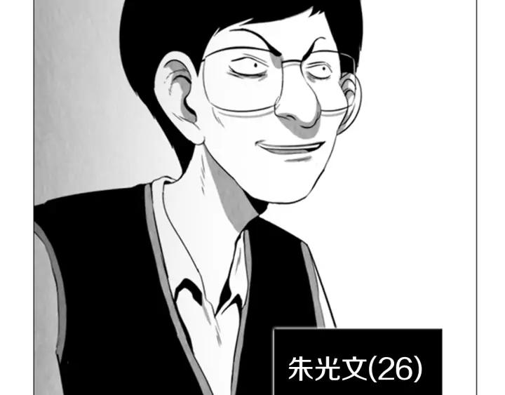第75话科学家的故事-被沉浸的世界-Yeochiya（第22张）