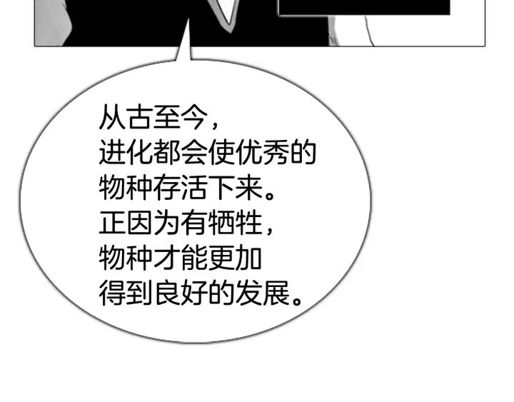 第75话科学家的故事-被沉浸的世界-Yeochiya（第23张）