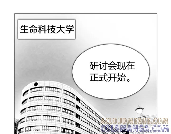 第75话科学家的故事-被沉浸的世界-Yeochiya（第5张）