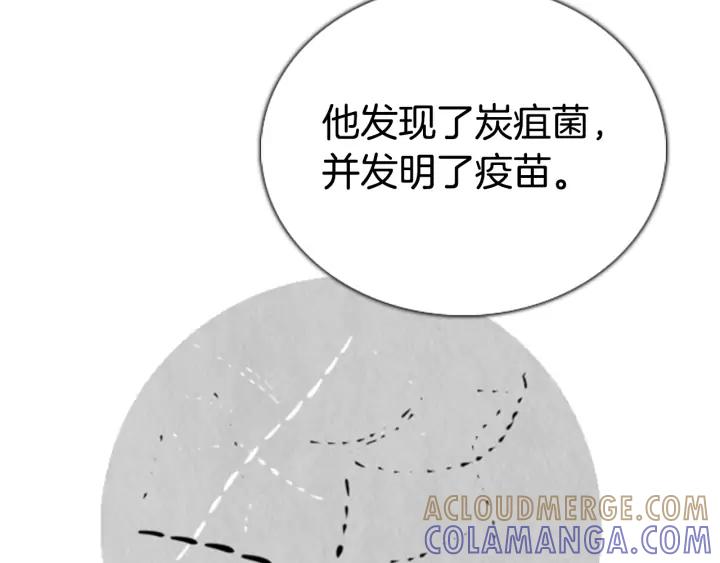 第75话科学家的故事-被沉浸的世界-Yeochiya（第13张）