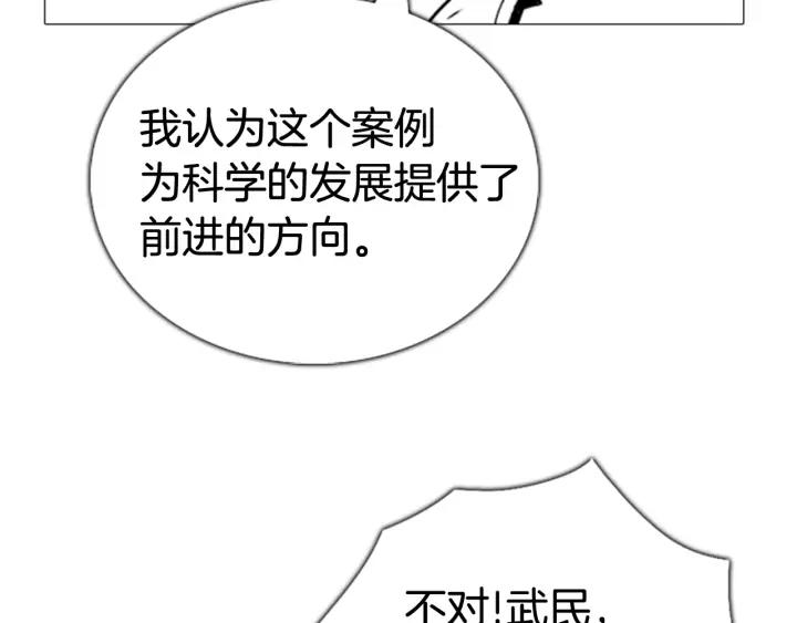 第75话科学家的故事-被沉浸的世界-Yeochiya（第18张）